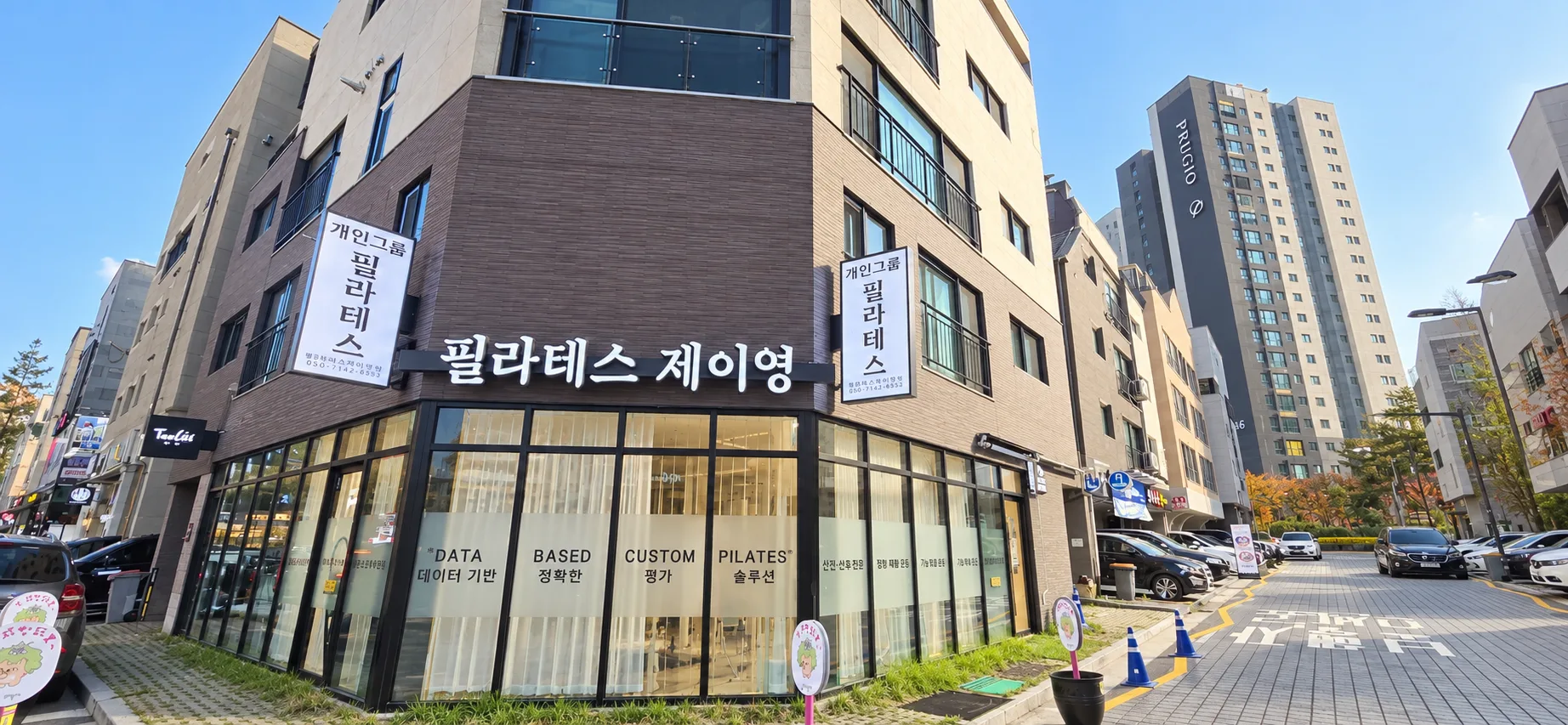 건물 모퉁이 1층, '필라테스 제이영' 간판 아래 통유리 창이 이어진 스튜디오 외관